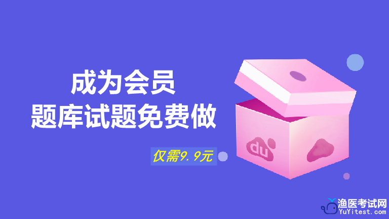 执业渔医考试网