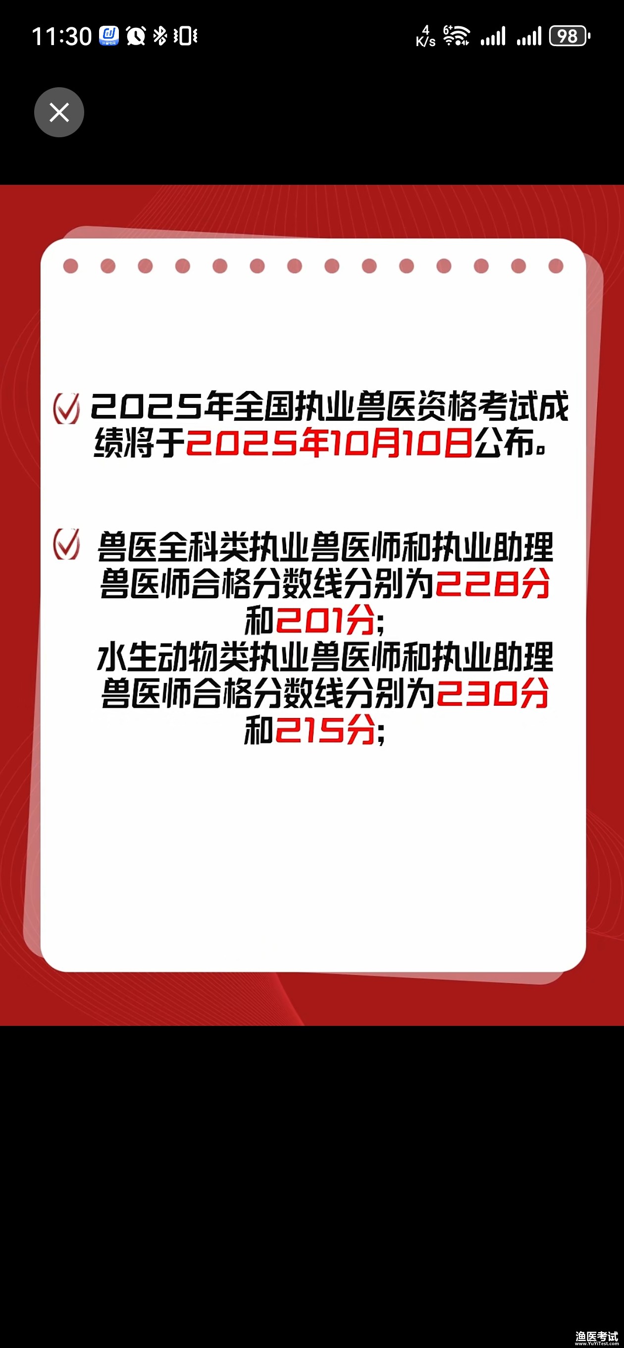 Screenshot_20250930_233059_com.tencent.mm.jpg