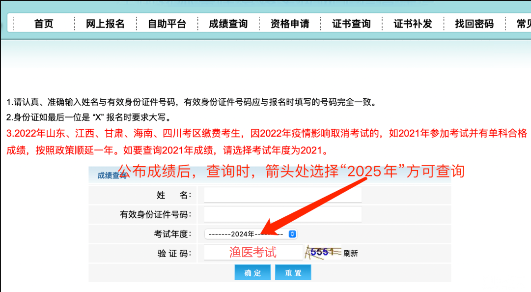 渔医考试.png