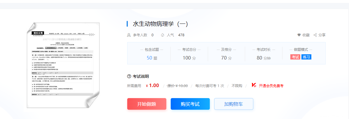 水生动物病理学.png