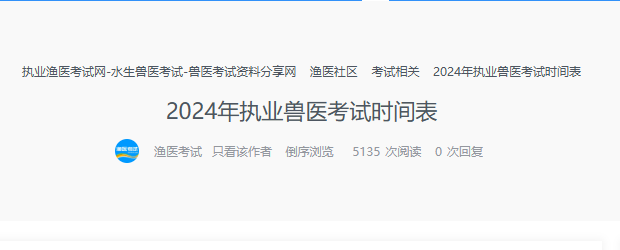 考试时间.png